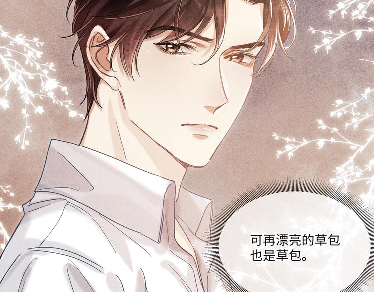 第4话 不露锋芒93