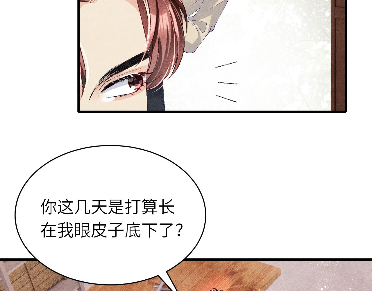 第69话 潼村之行15