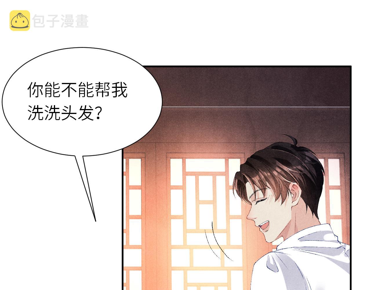 第57话 师哥给珍珠出气！63