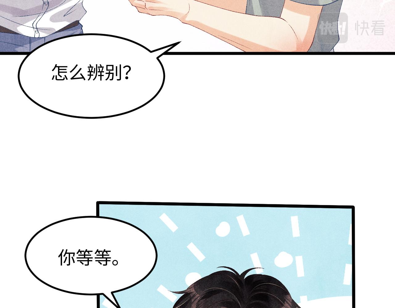 第40话 确定不后悔？57