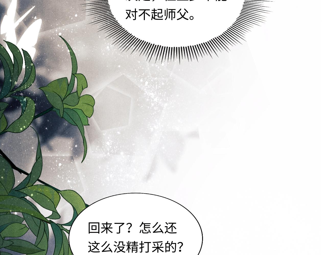 第92话 怎么不嫉妒了？75