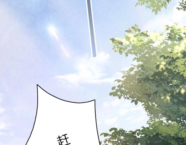 第1话 干脆就叫……纪珍珠？82