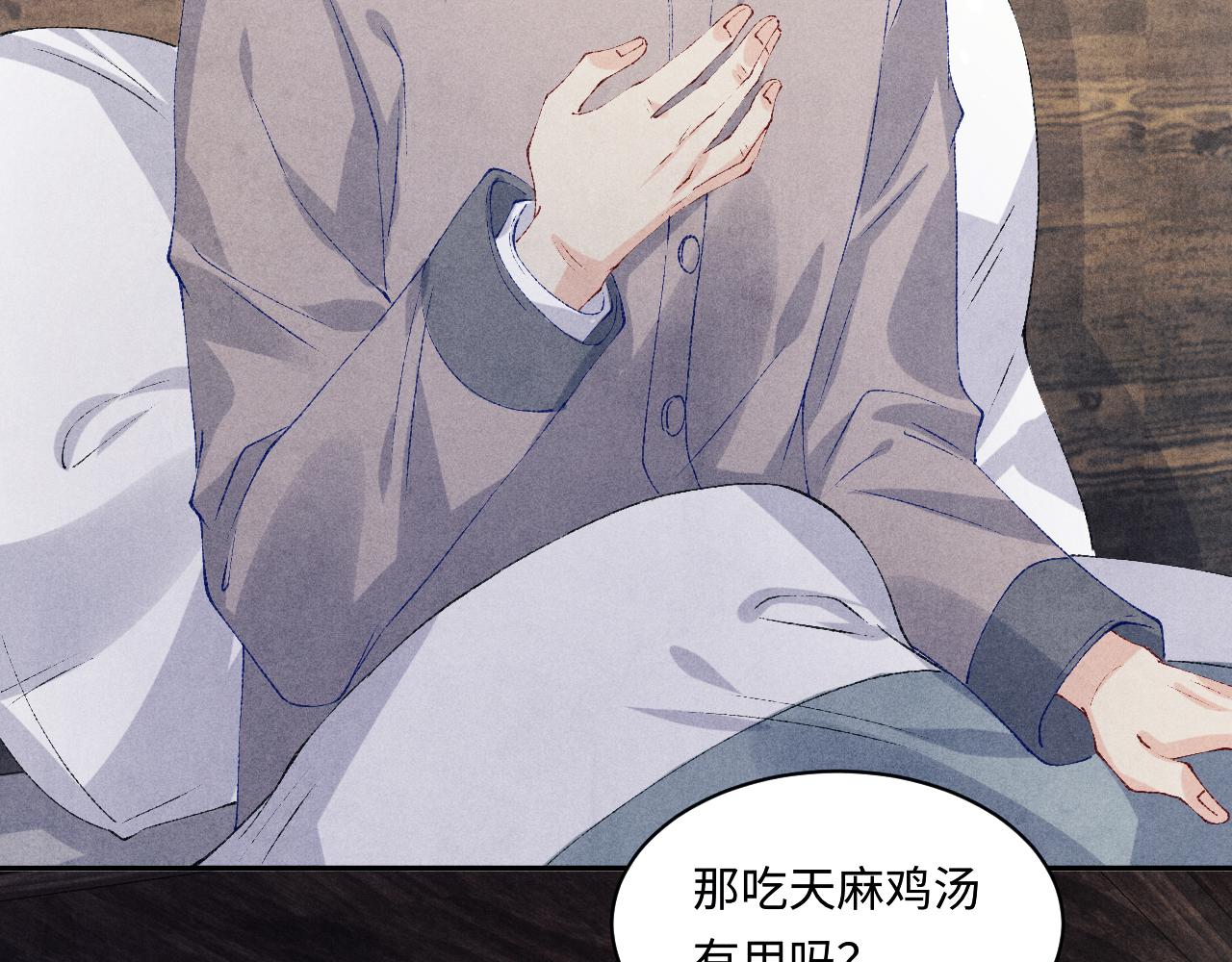 第136话 师父晕倒了！27