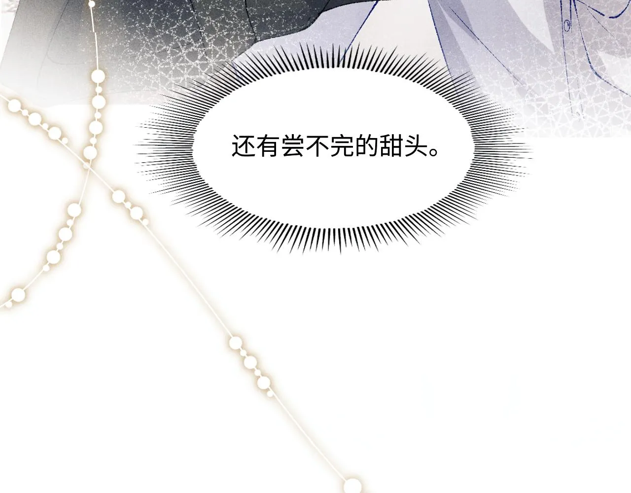 第157话 丁汉白贼喊捉贼86