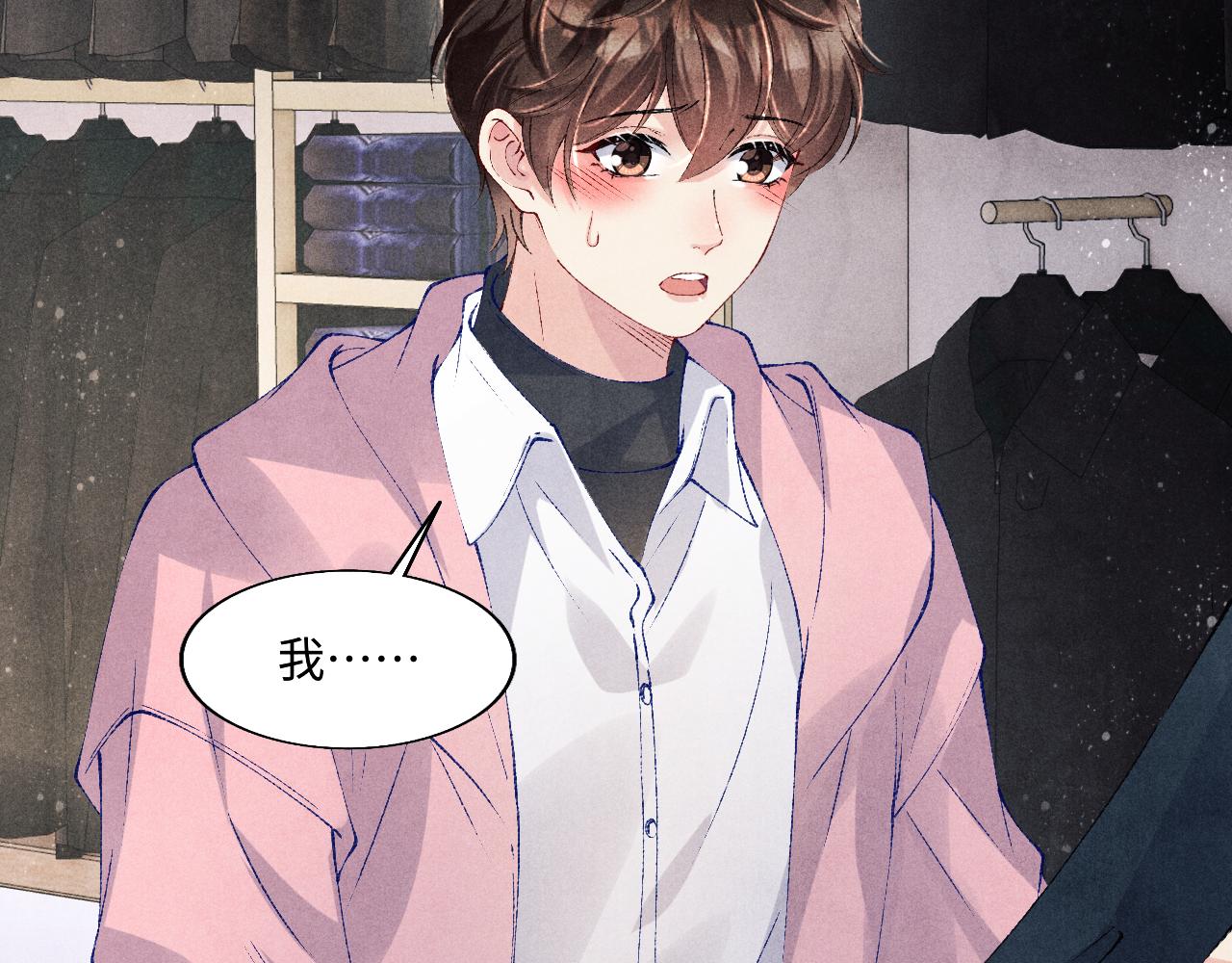 第130话 给你买西装78