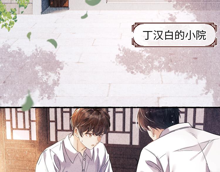 第2话 娶老婆用的信物12
