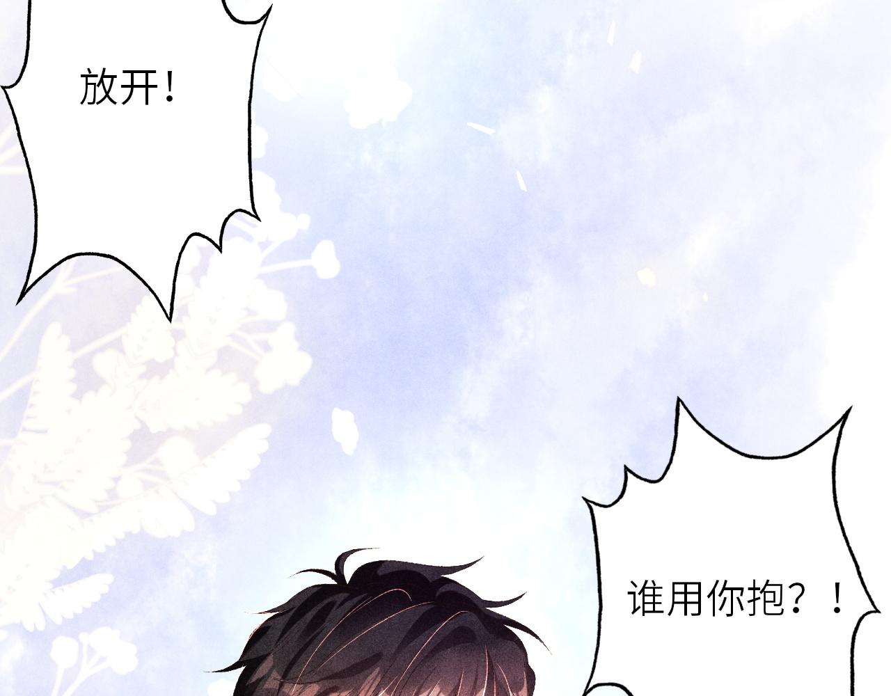 第51话 要不…我抱抱你？35