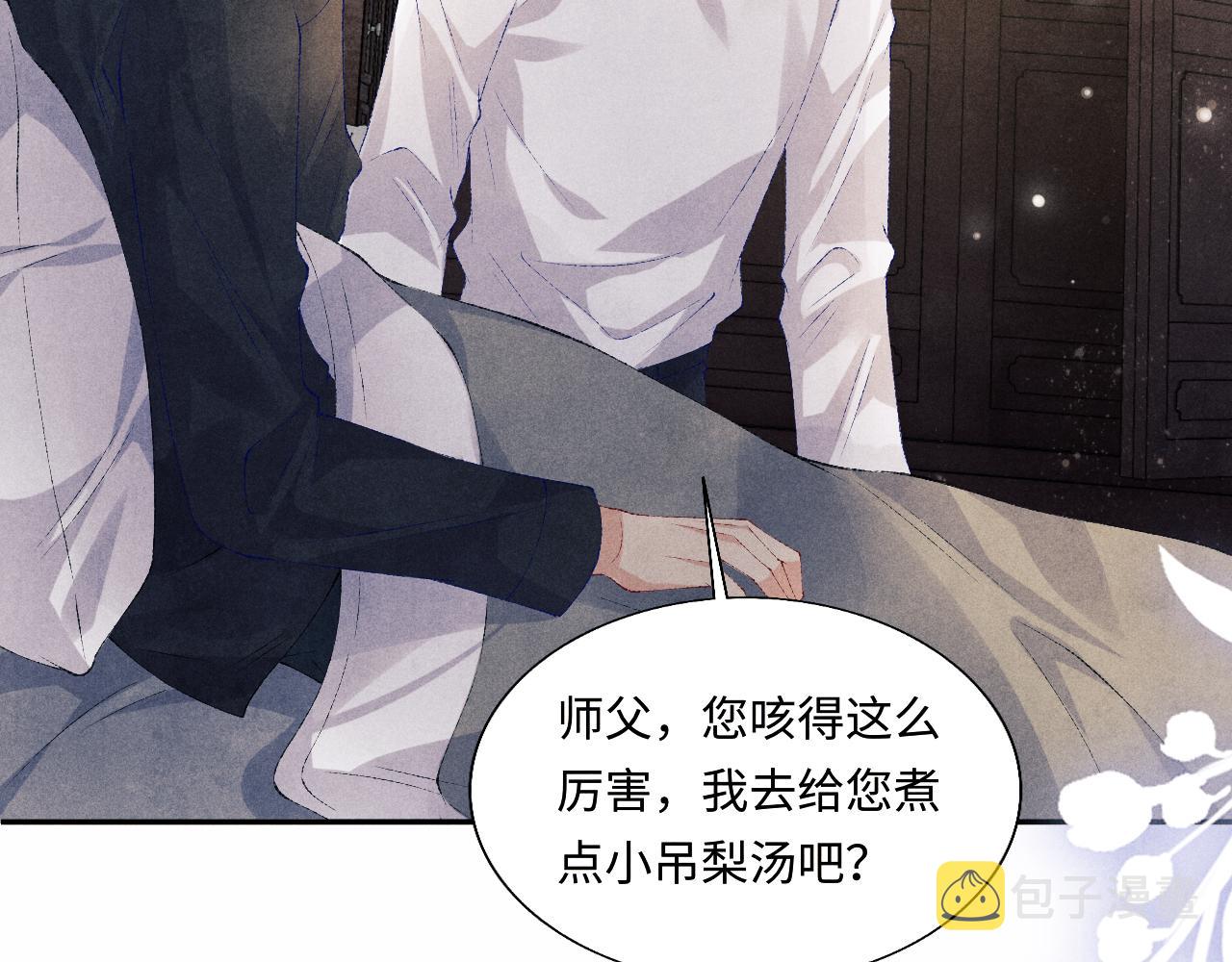 第92话 怎么不嫉妒了？58
