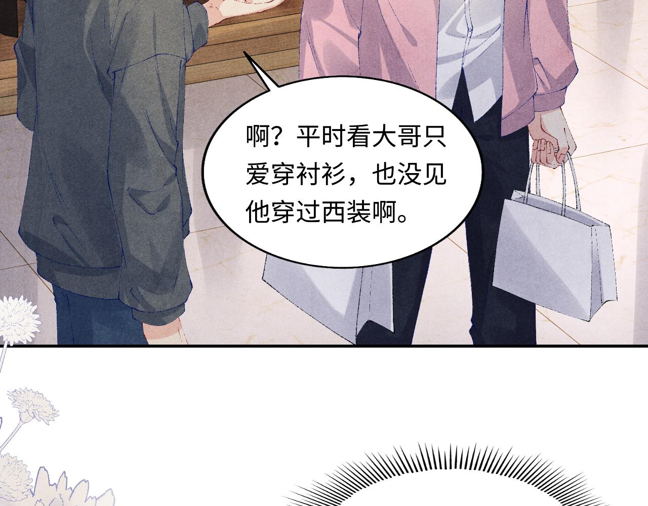 第131话 丁汉白出车祸了？！6