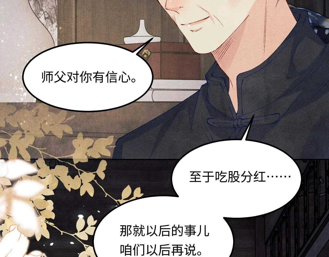 第156话 珍珠，起床了15