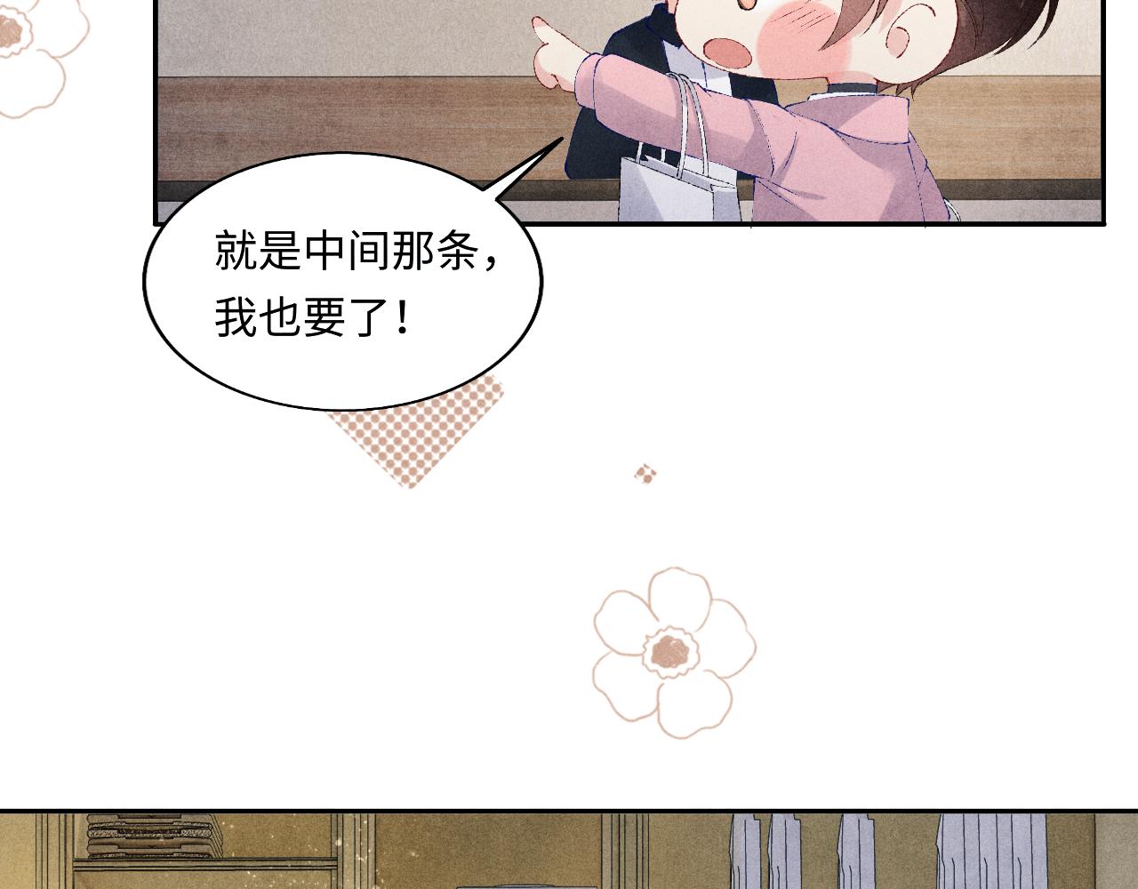 第131话 丁汉白出车祸了？！13