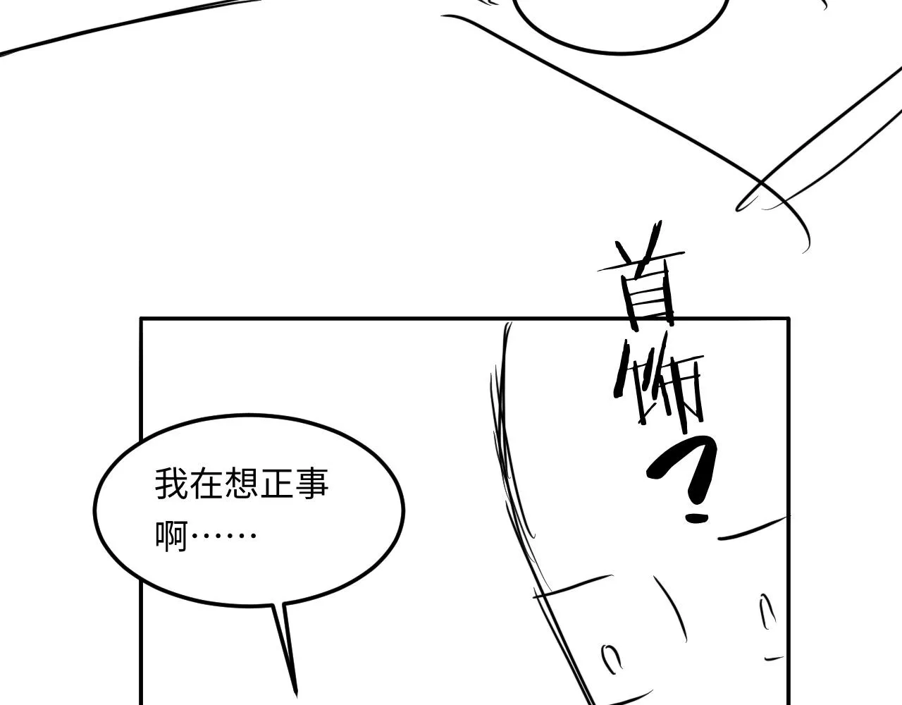 第156话 珍珠，起床了102