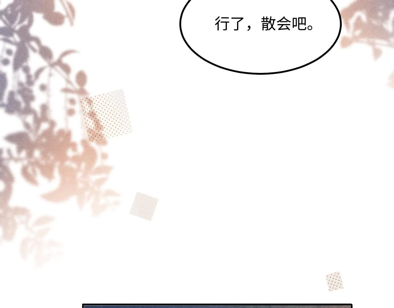 第166话 你这辈子都是我的73