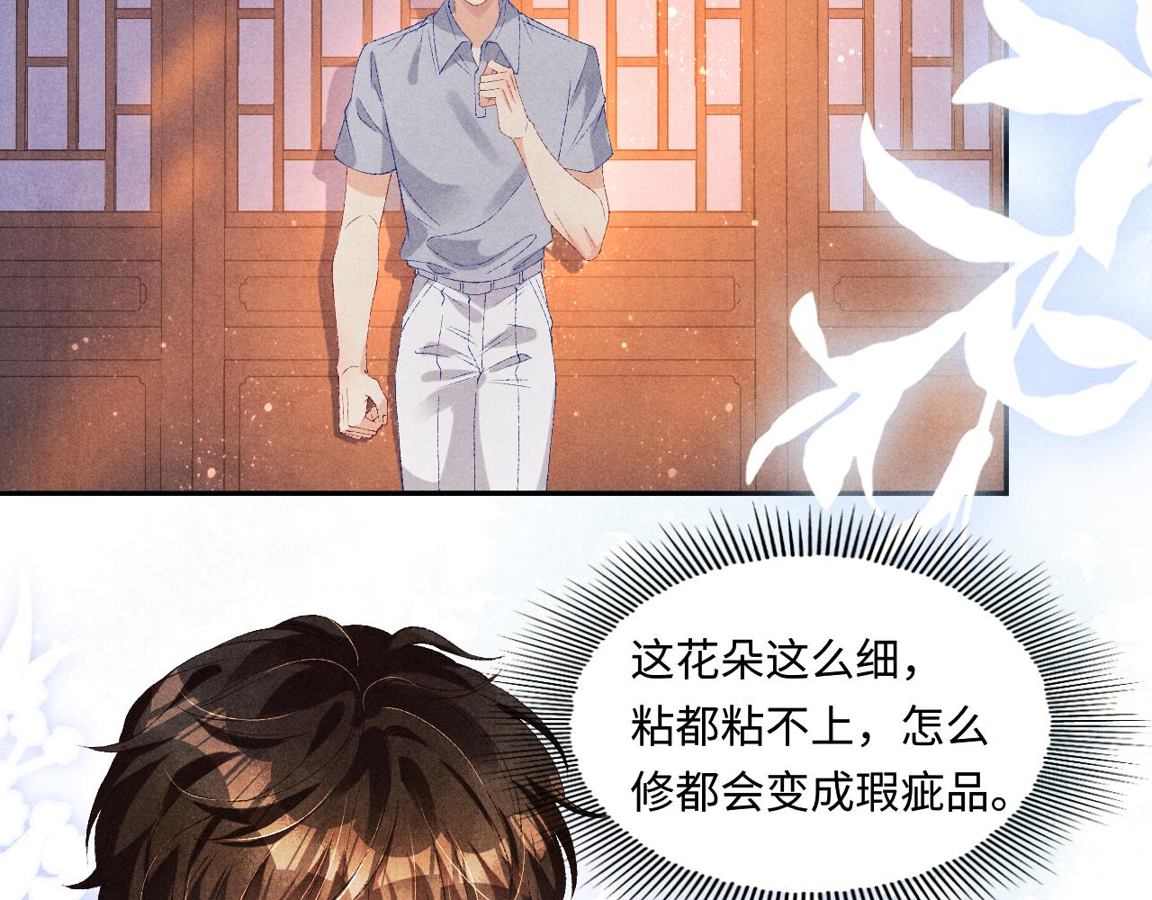 第63话 师哥哄珍珠11