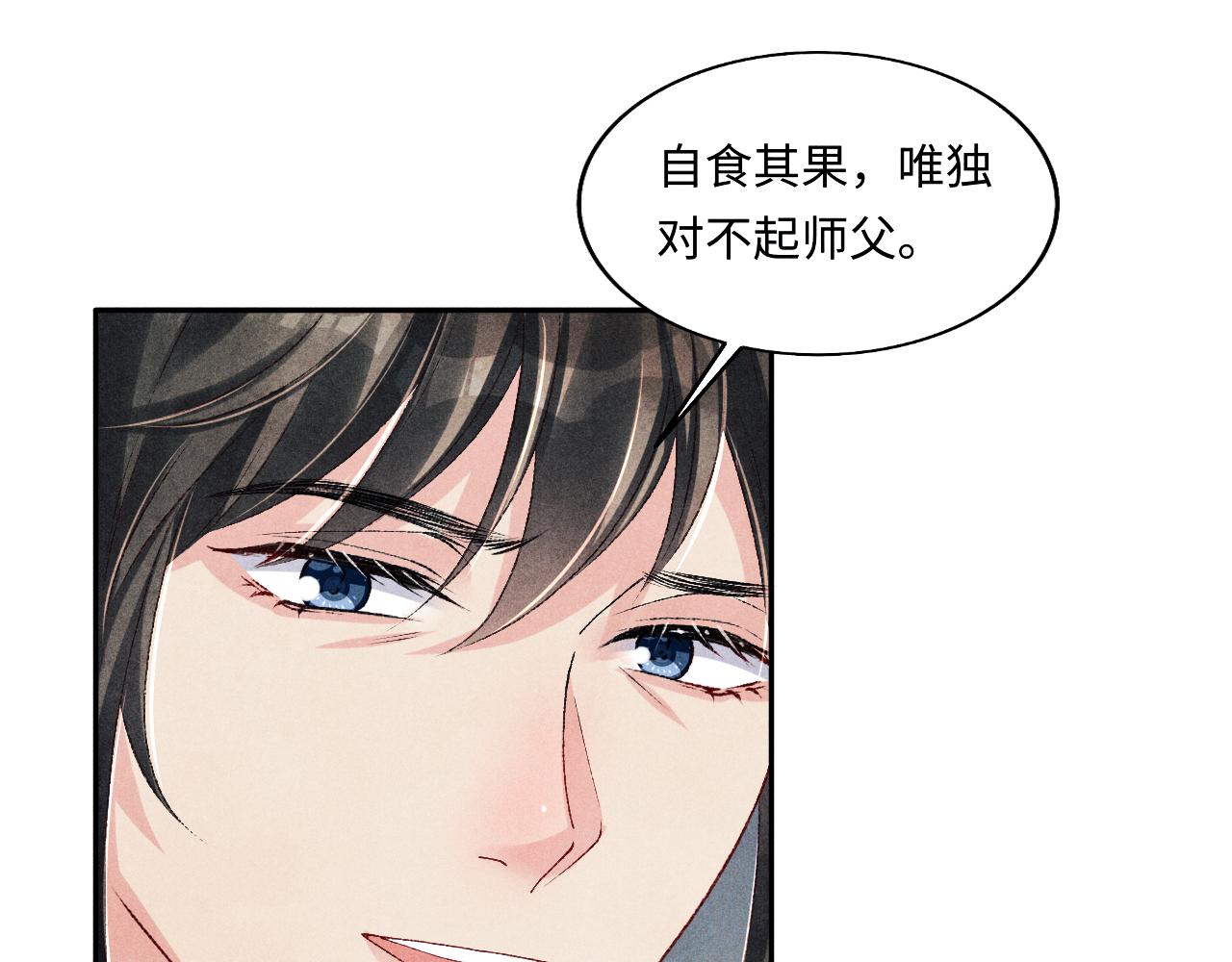 第108话 丁汉白发疯？34