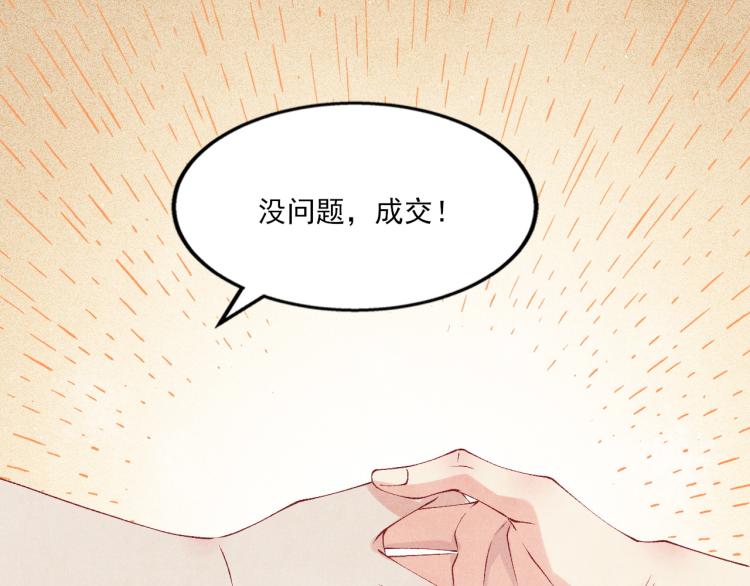 第34话 赚到小钱钱啦37