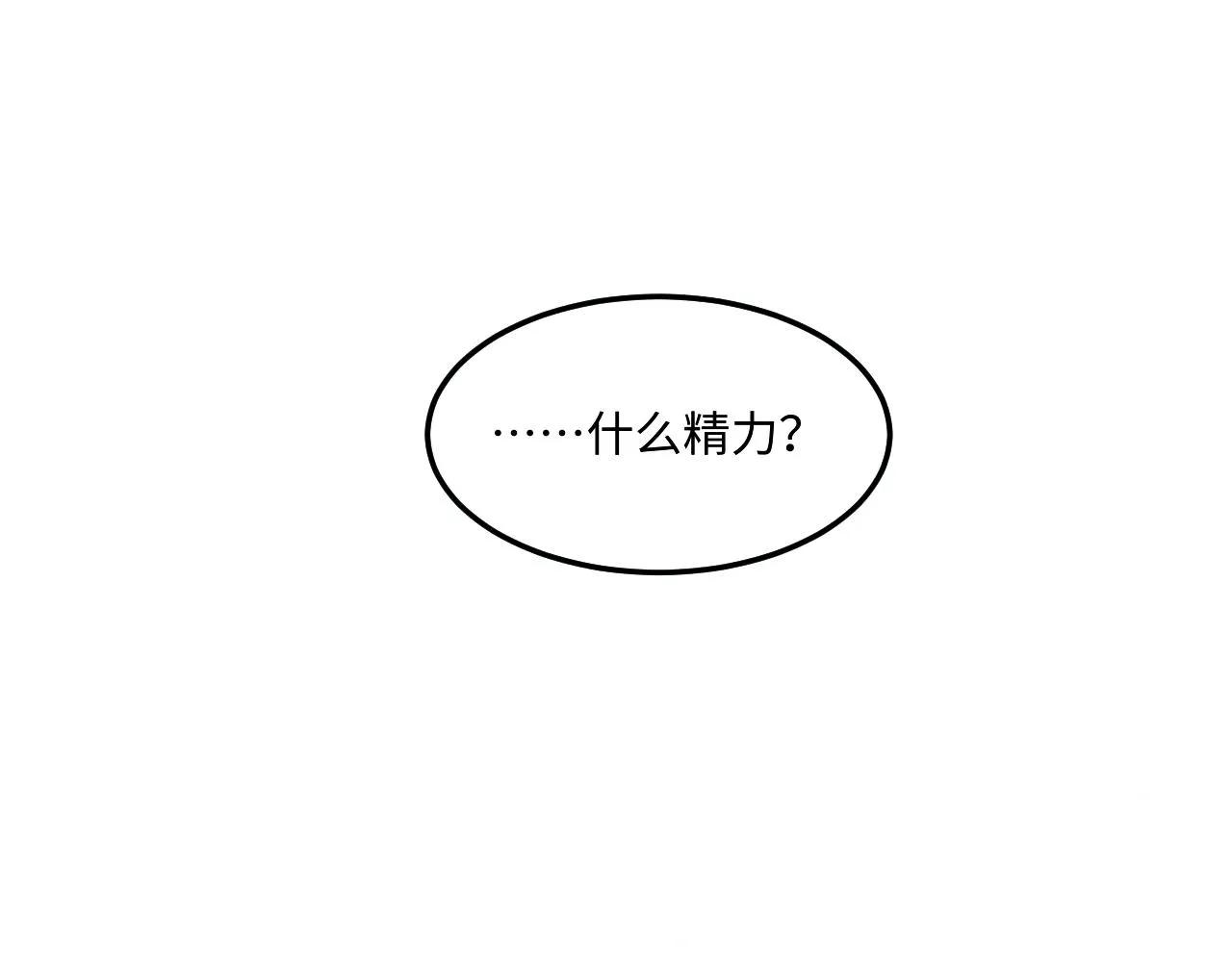 第157话 丁汉白贼喊捉贼68