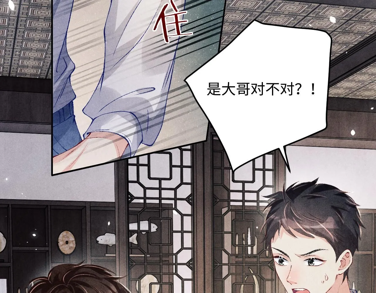 第171话 我会带你走5