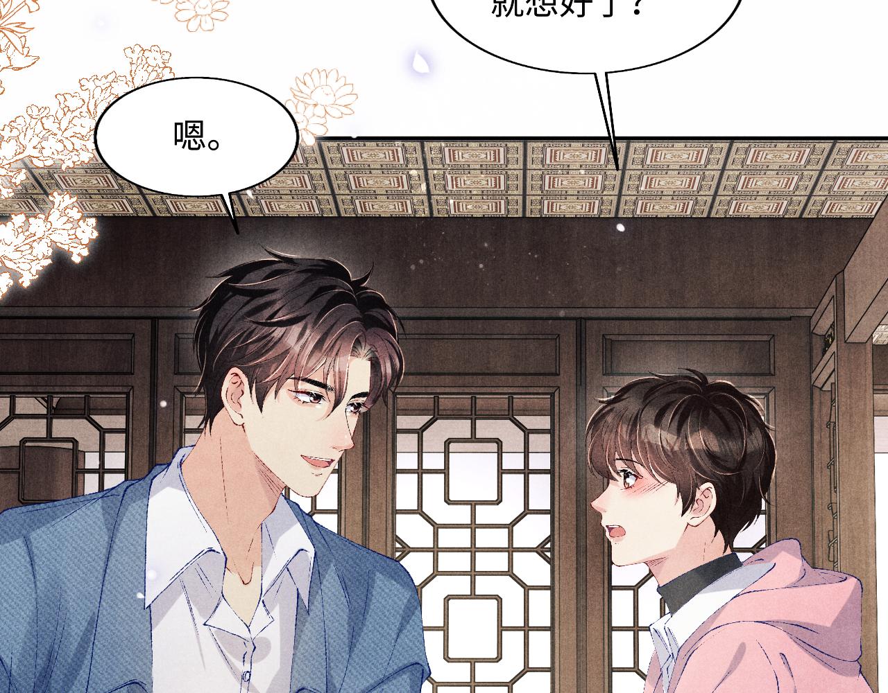第129话 送红包11