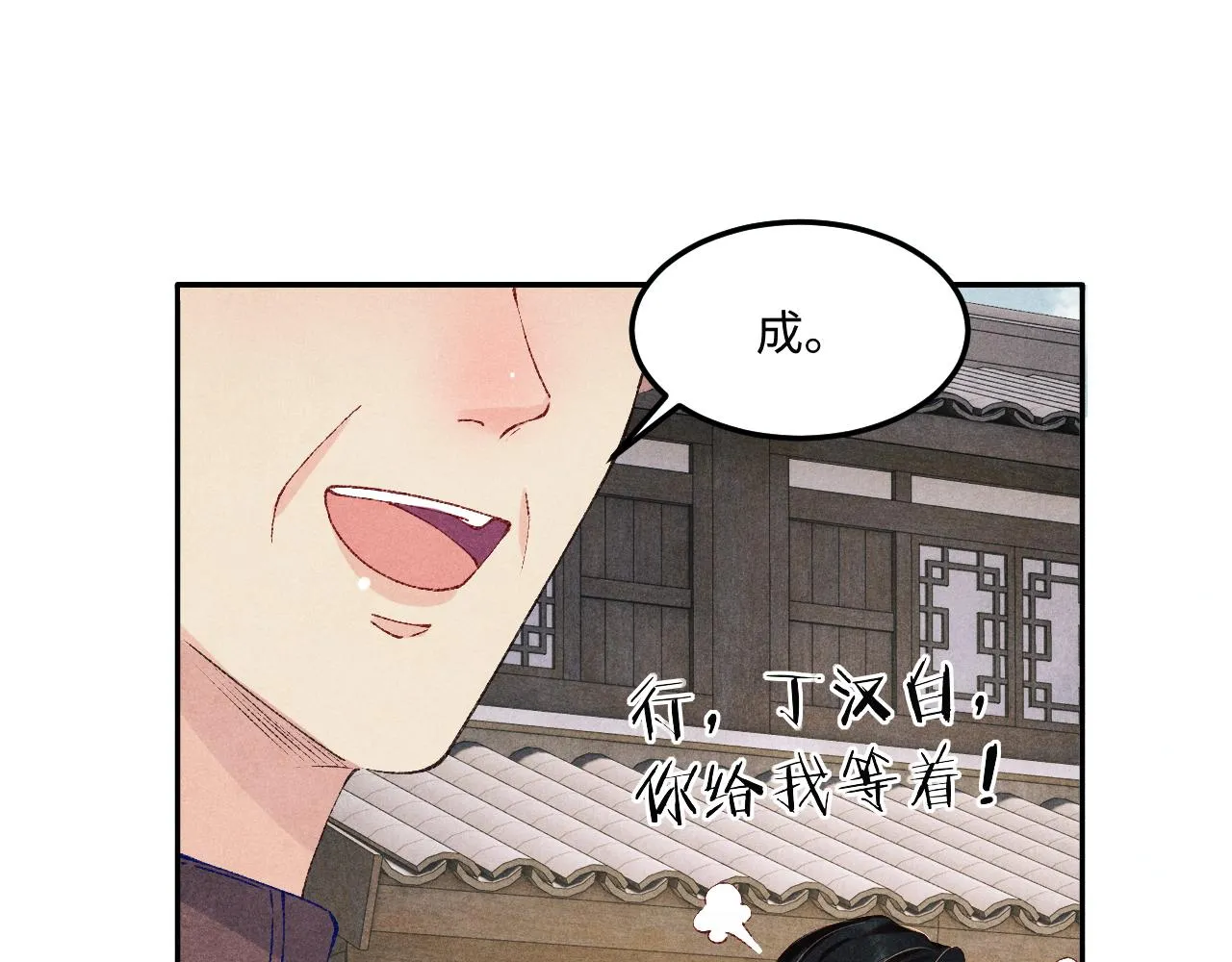 第159话 我有的都给你43