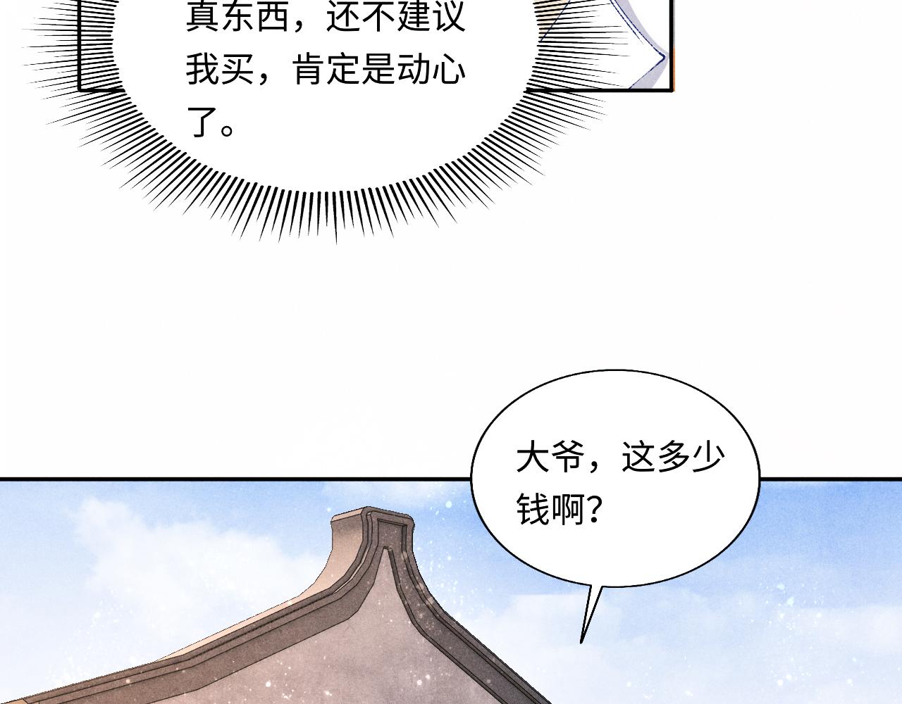 第73话 师哥反常60