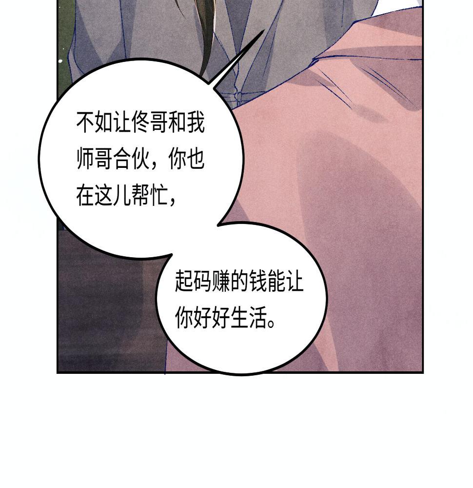 第145话 我就吊你这棵树上了19