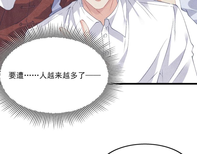 第34话 赚到小钱钱啦33