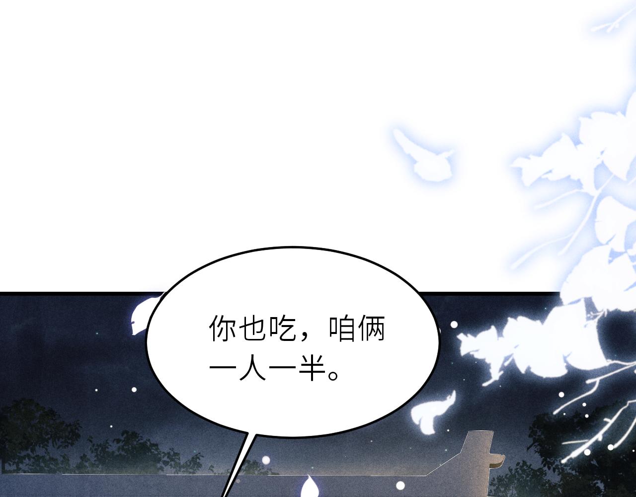 第98话 师哥发现对珍珠有意思？51