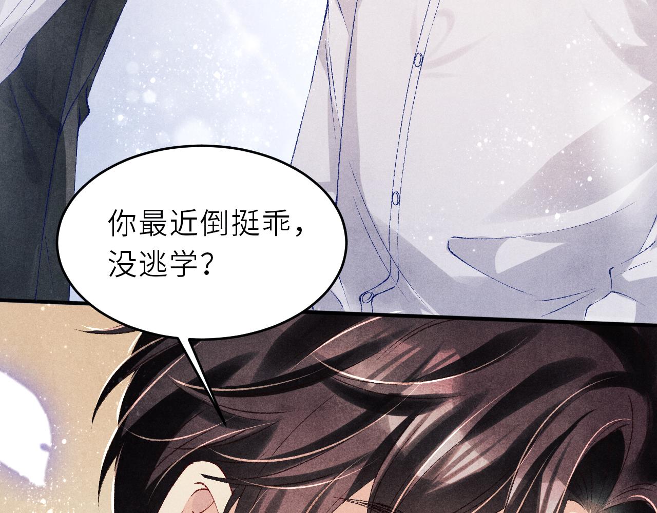 第86话 师哥你昨晚去哪了？85