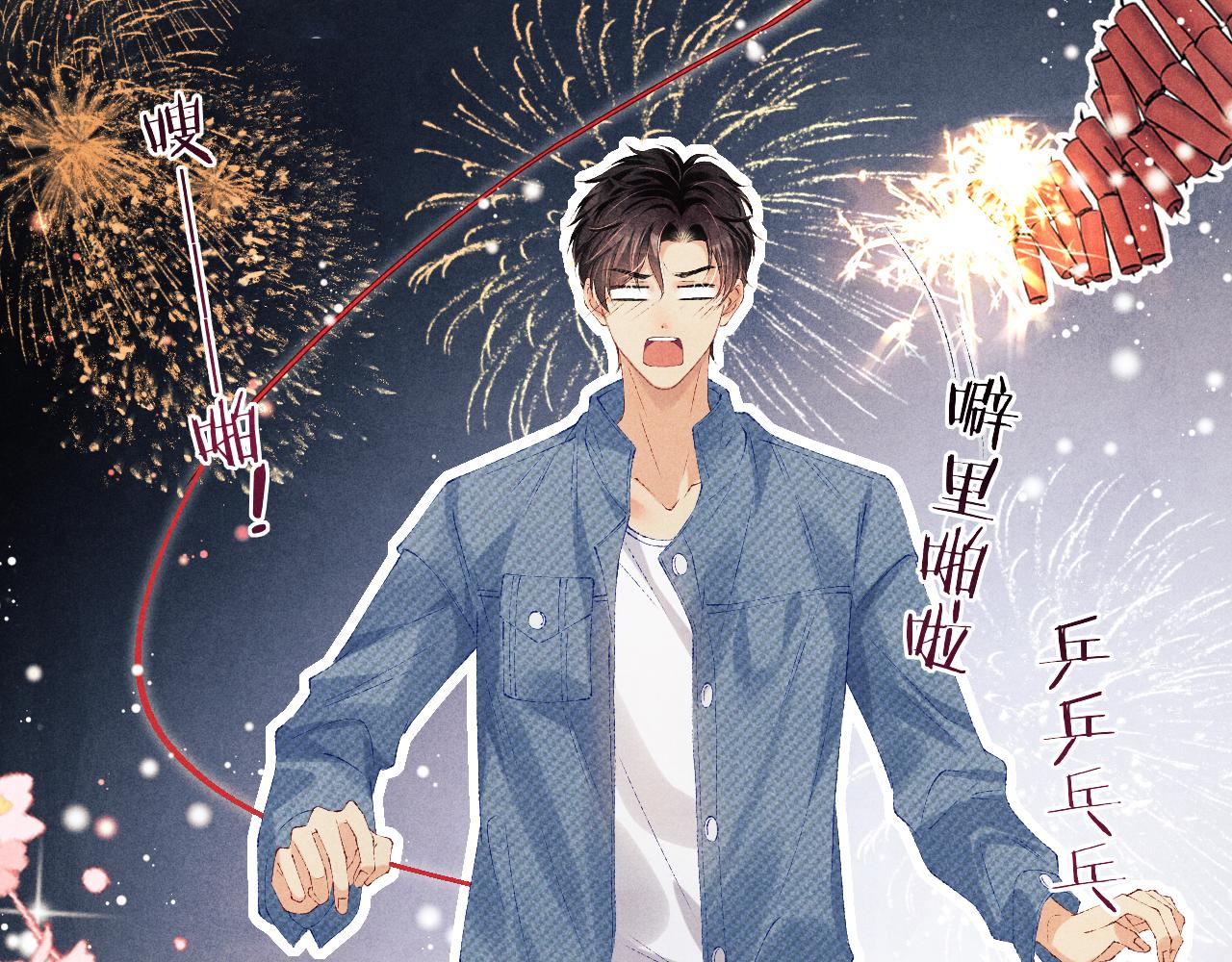 第101话 你离近点闻闻？13