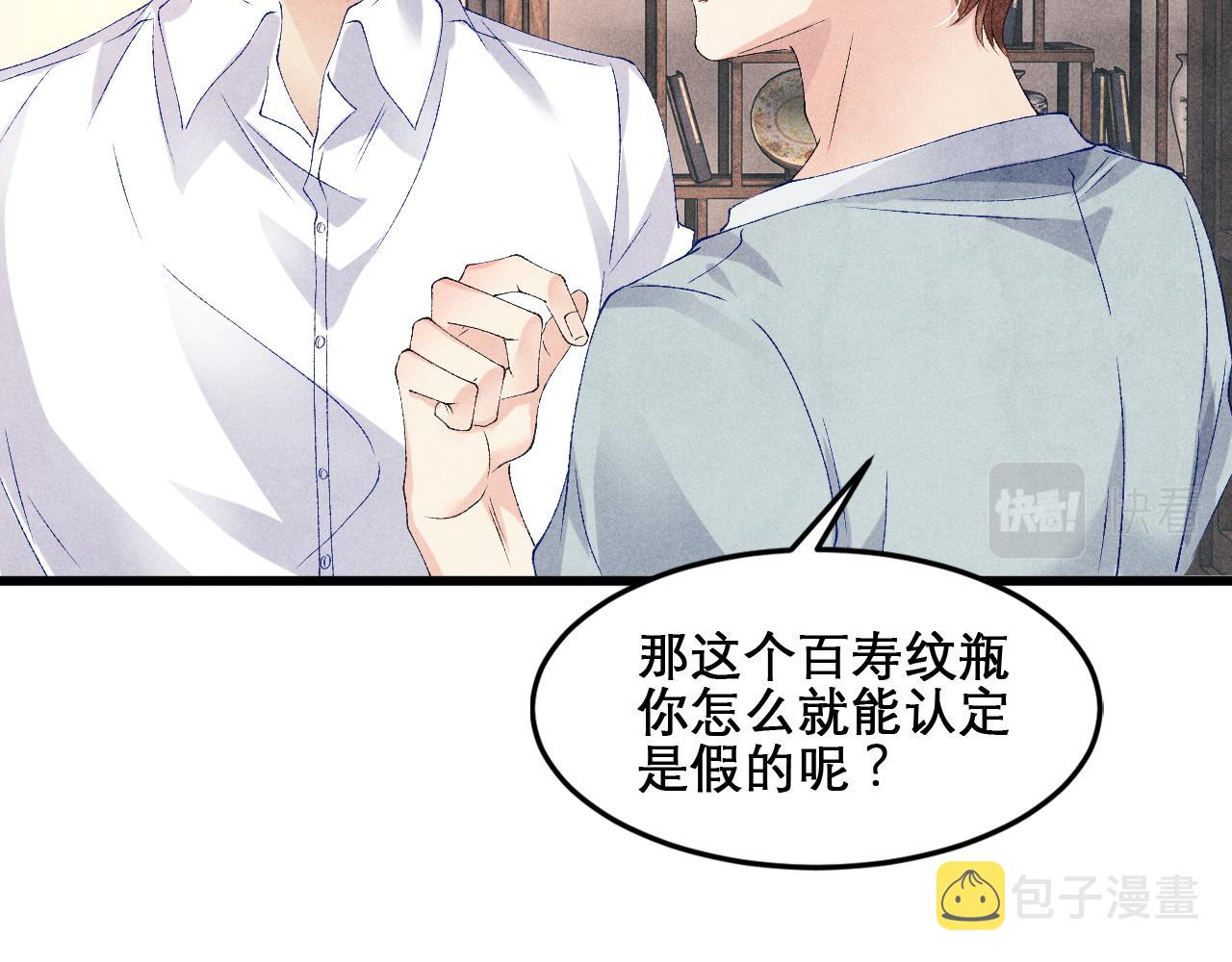 第41话 遇见你真好42