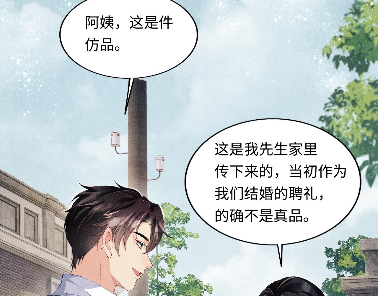 第116话 珍珠扣子白玉瓶43