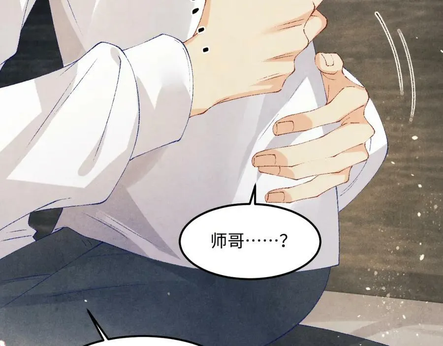 第143话 师徒终和解14