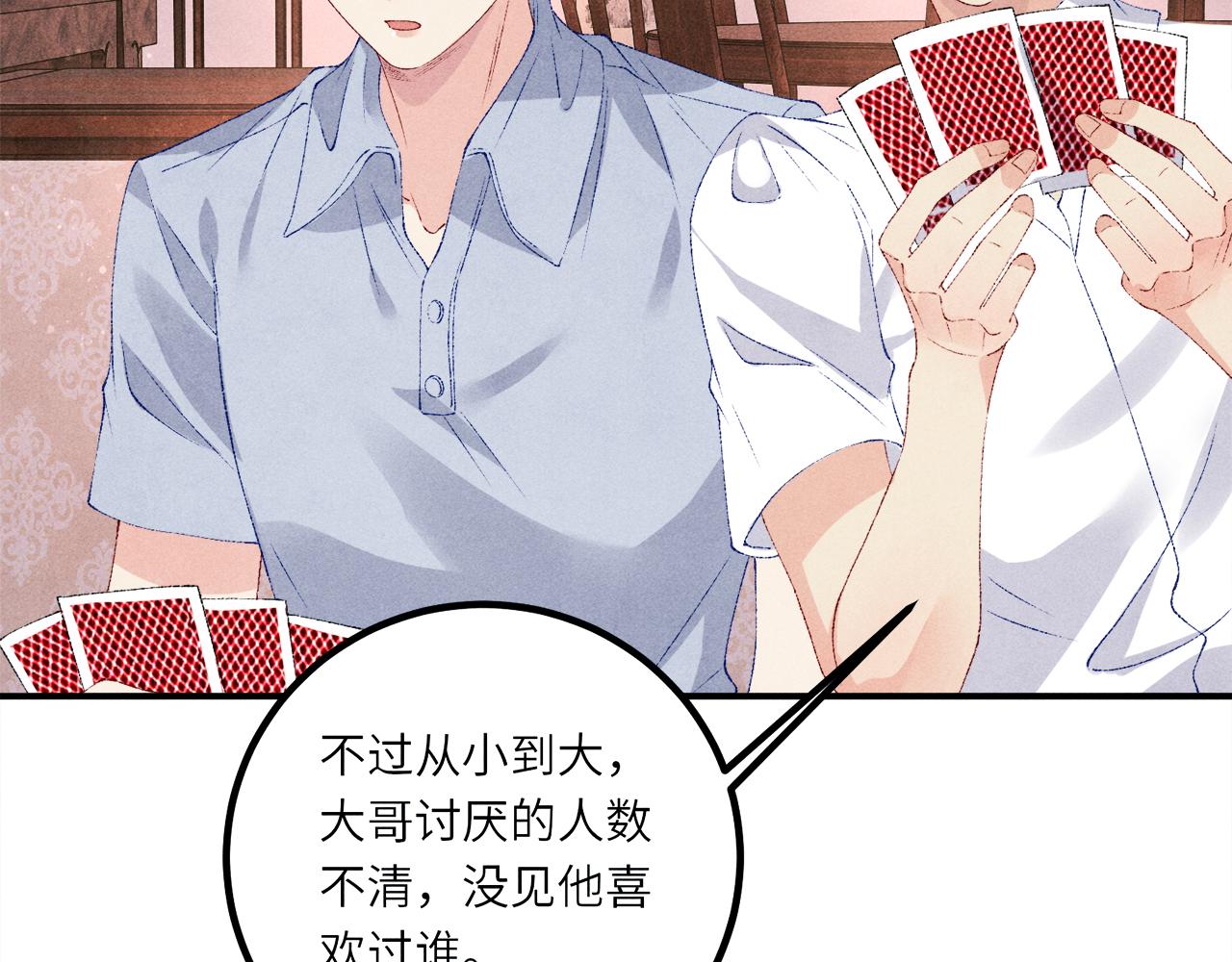 第64话 走！师哥带你去花市59