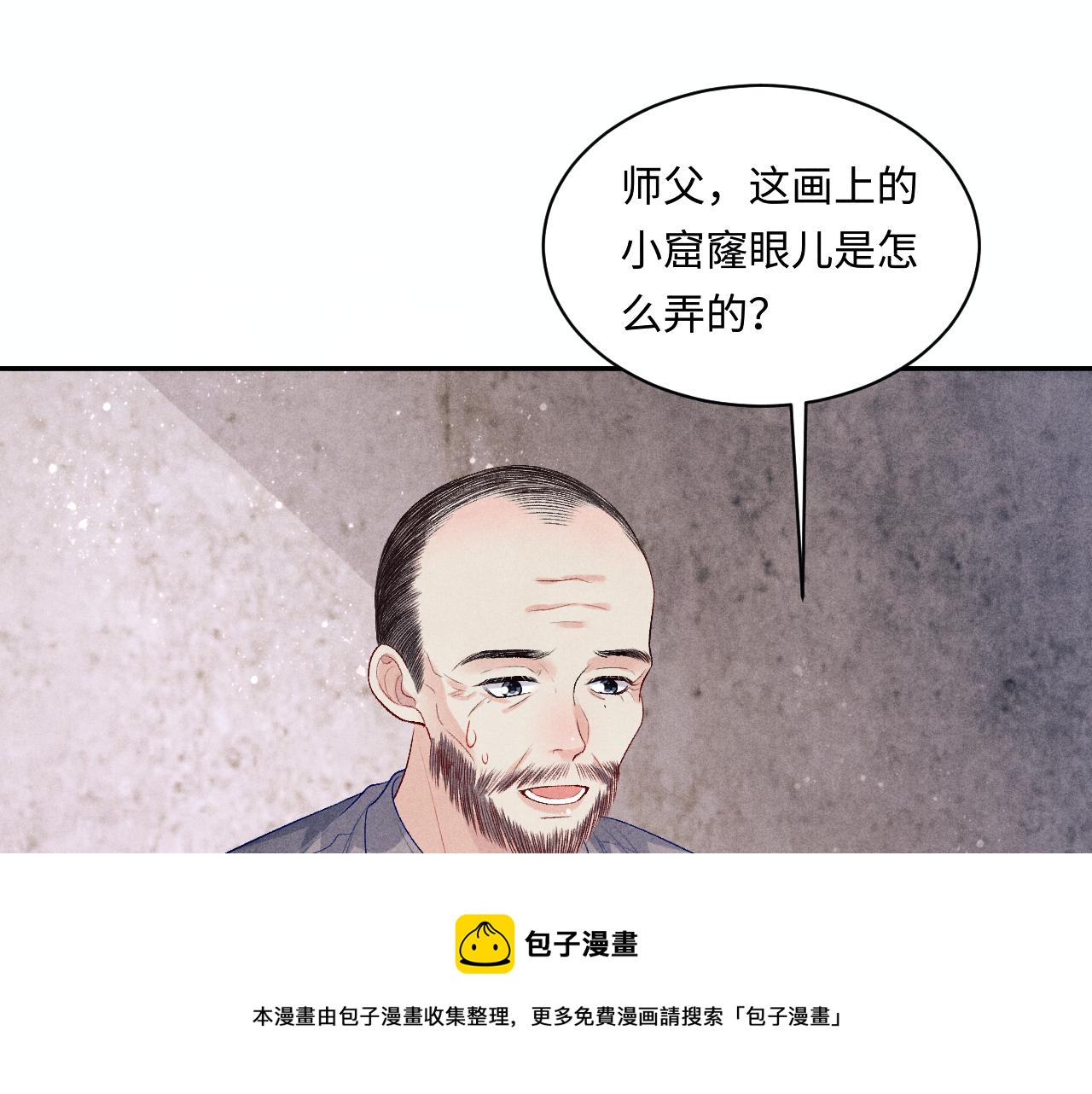 第136话 师父晕倒了！49