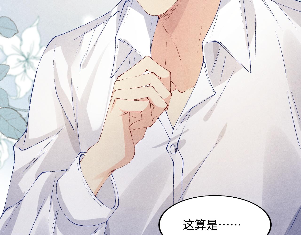 第133话 珍珠袖扣17