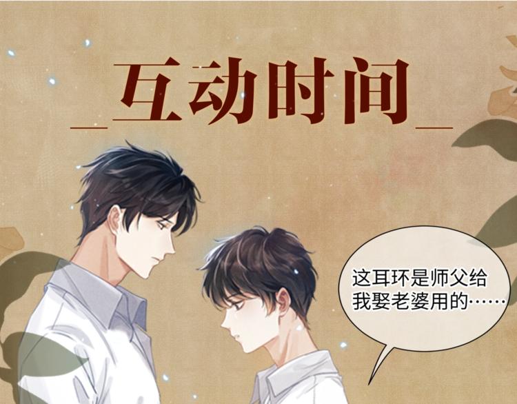 第2话 娶老婆用的信物131
