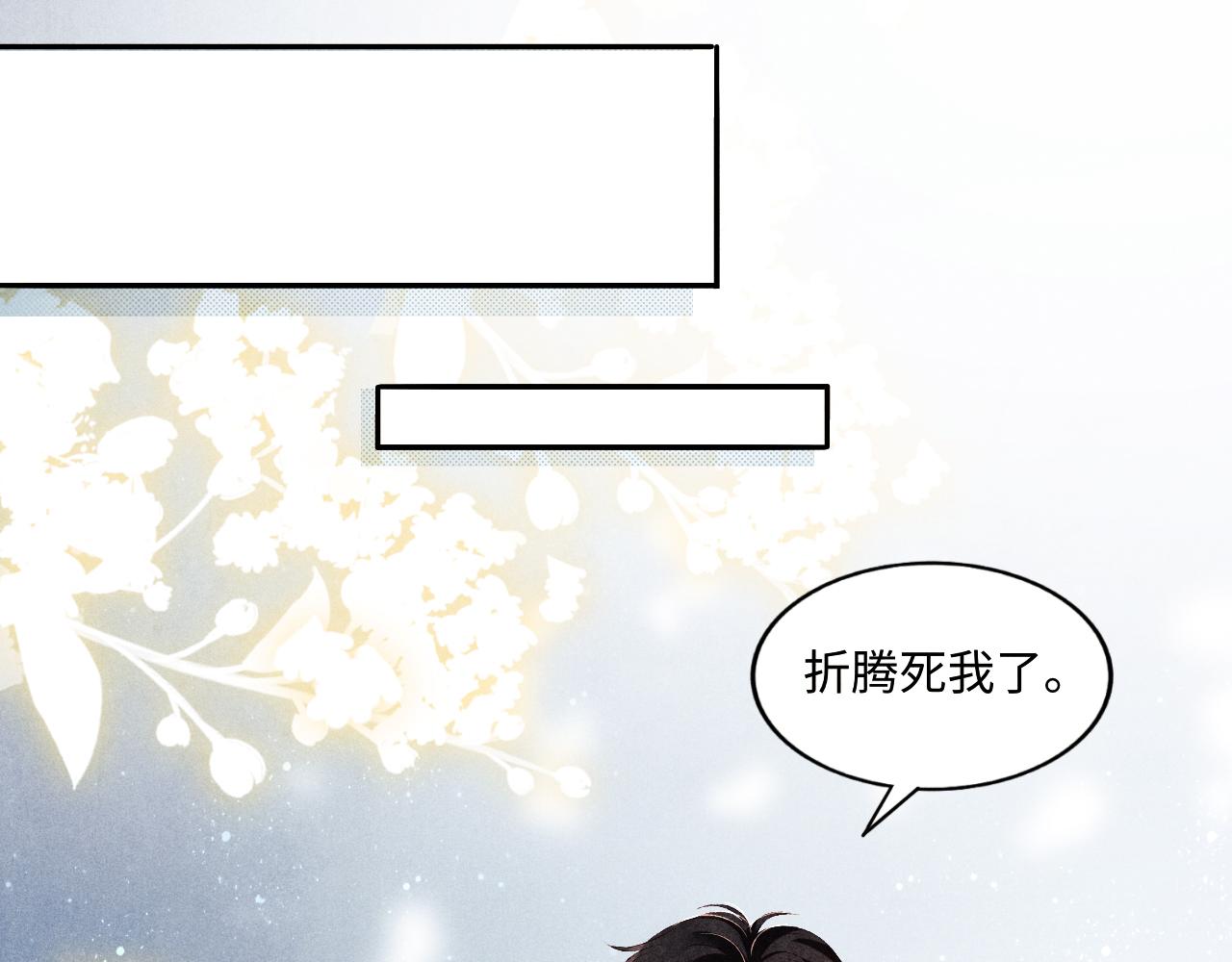 第58话 师哥，我想上厕所81