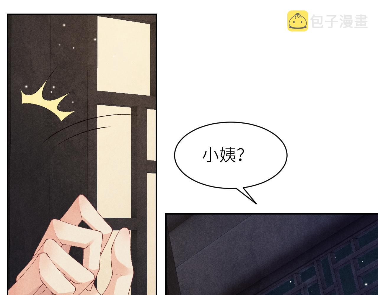 第54话 珍珠遇险36
