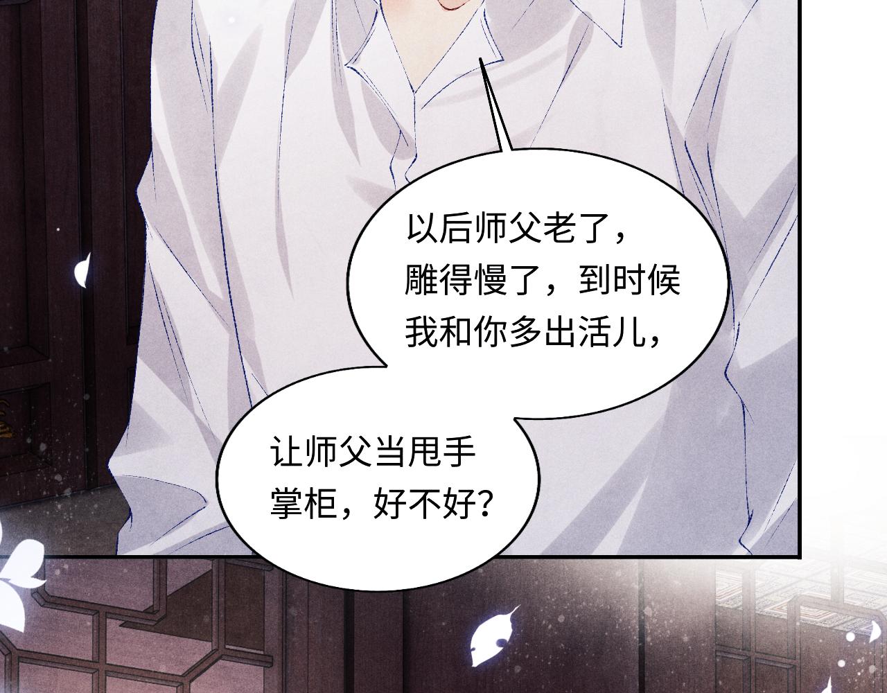 第95话 我不想让你疼55