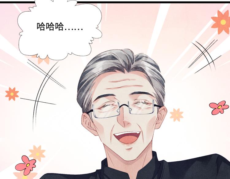 第29话 师兄吃醋了吗？39