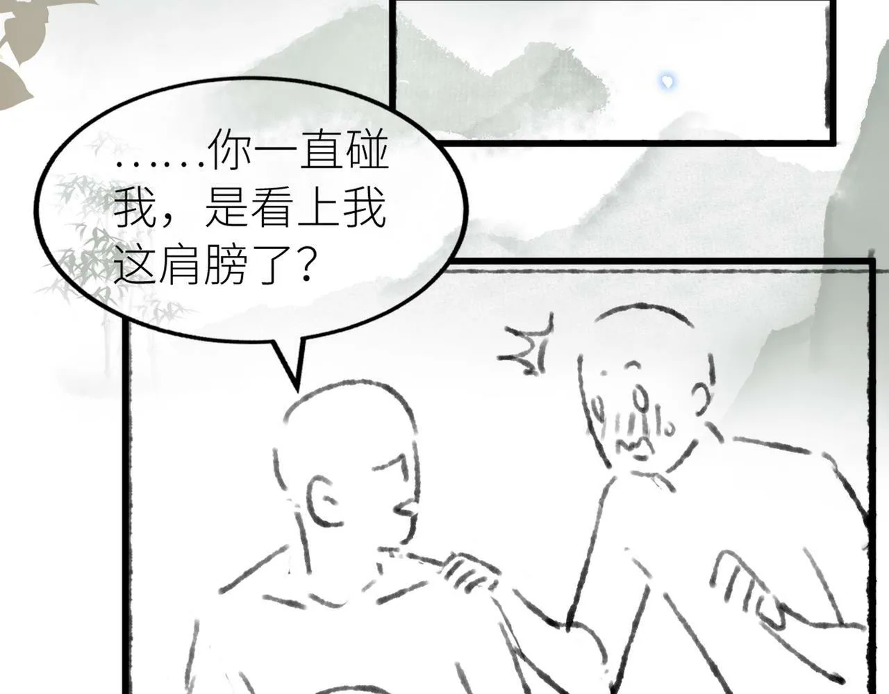 第27话 定情…信物？75
