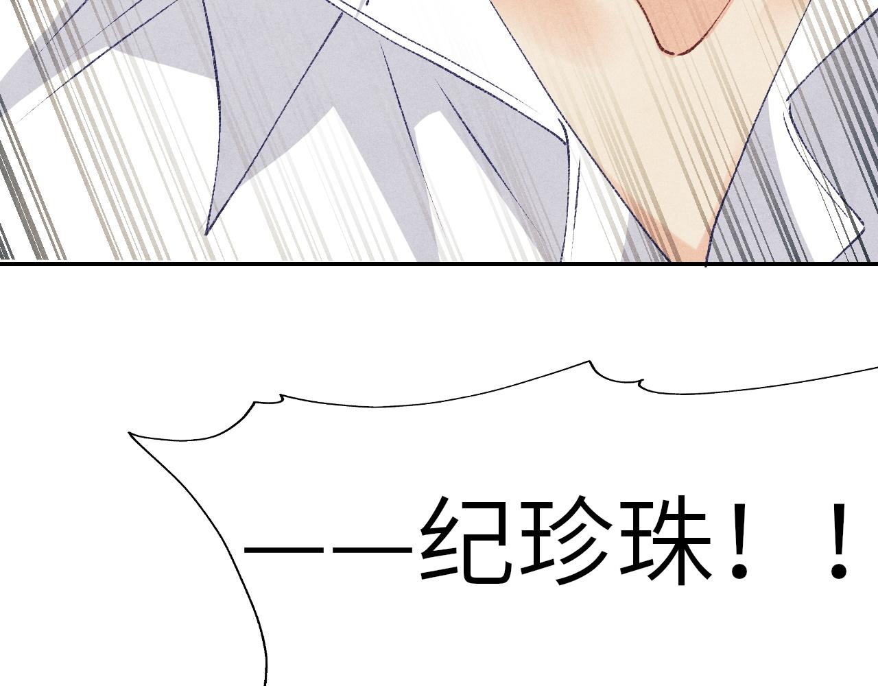 第54话 珍珠遇险85