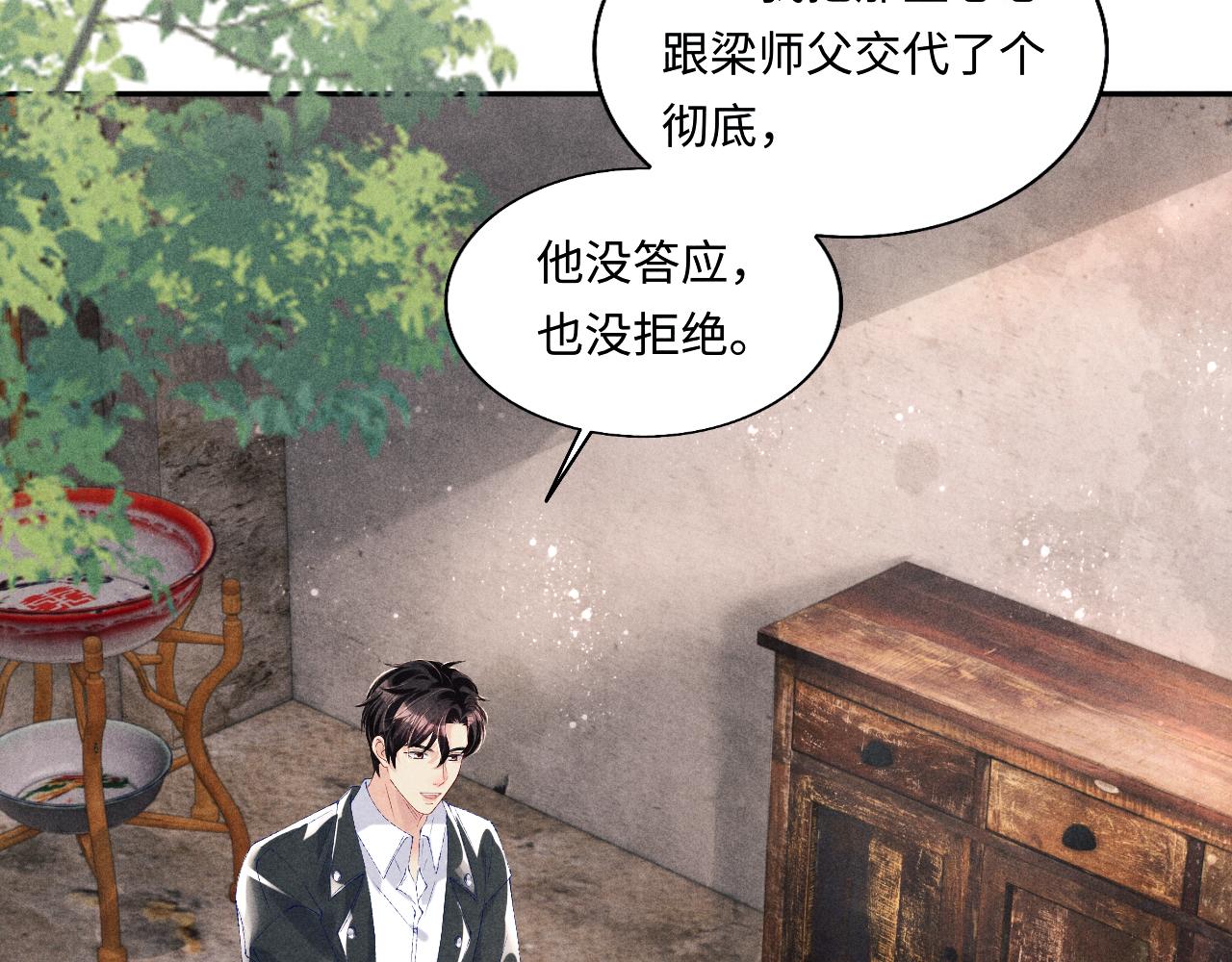 第85话 张斯年的儿子竟然是5
