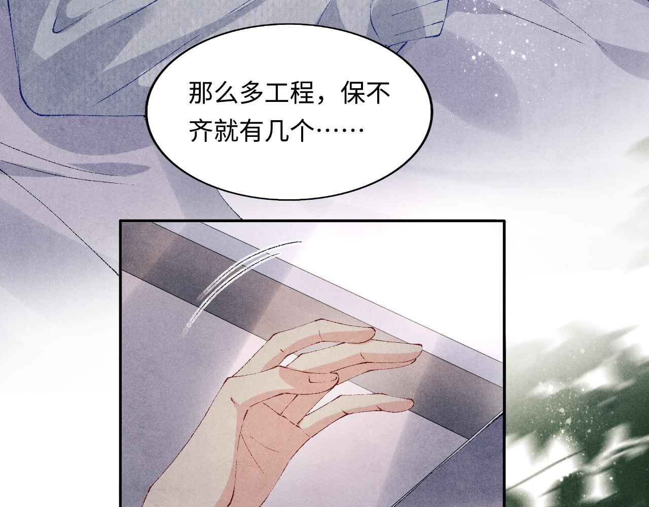 第111话 珍珠的回答47