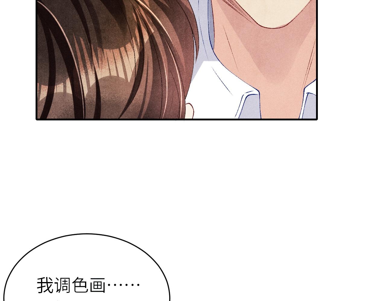 第77话 小白眼狼31