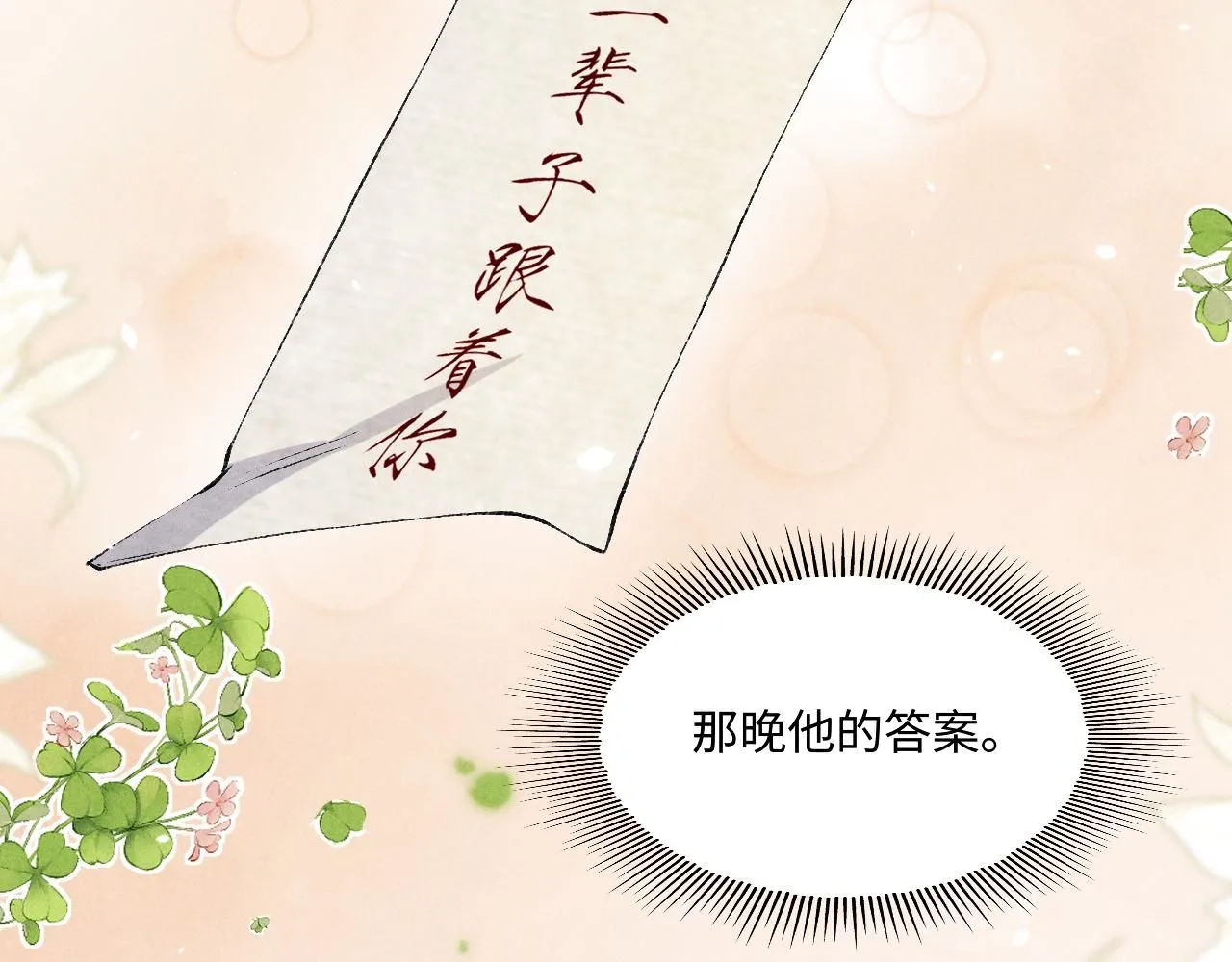 第168话 逐出家门！39