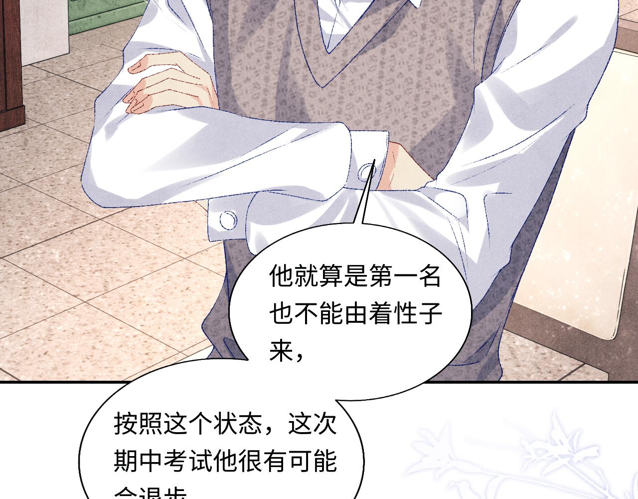 第81话 师哥我会乖乖的25
