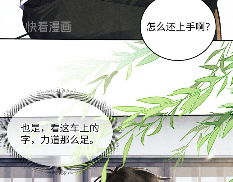 第11话 司机被解雇了？57