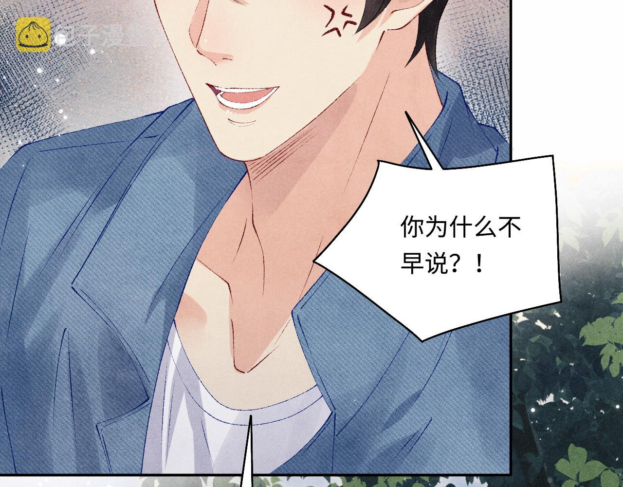 第97话 谁喜欢你了！90